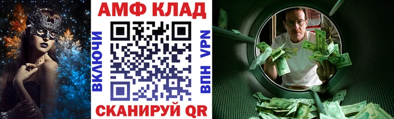 АМФЕТАМИН Premium  Карачев 