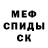 Меф мяу мяу 4 MMC Mike Chapman