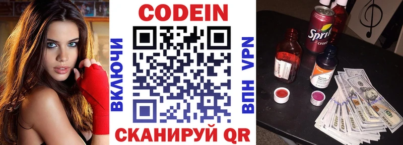 как найти   Карачев  блэк спрут рабочий сайт  Кодеиновый сироп Lean напиток Lean (лин) 