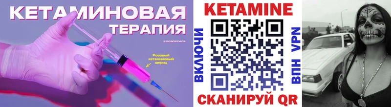 Кетамин ketamine Карачев