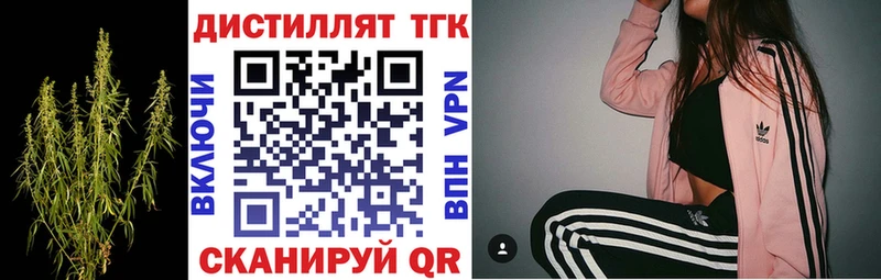 Дистиллят ТГК жижа  Карачев 